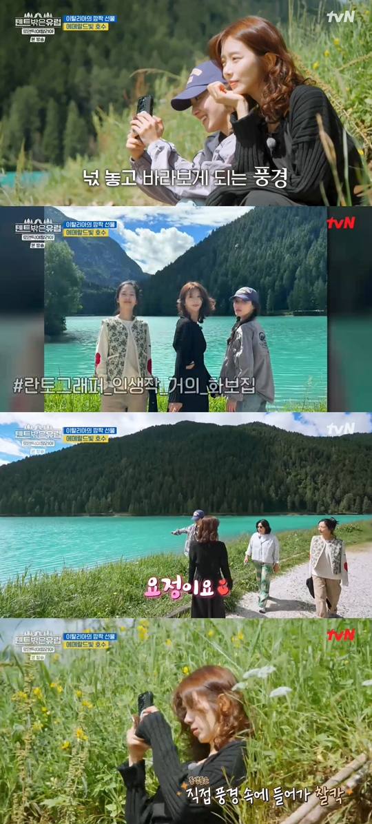 tvN ‘텐트 밖은 유럽-로맨틱 이탈리아’캡처