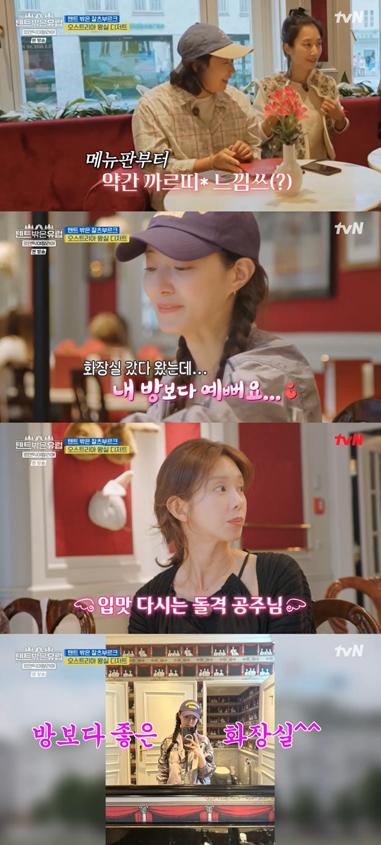 tvN ‘텐트 밖은 유럽-로맨틱 이탈리아’캡처