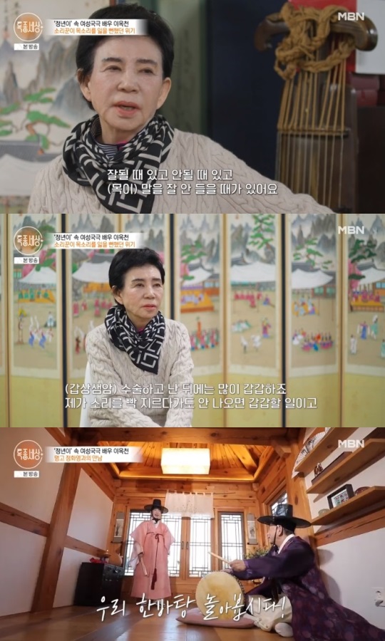 MBN '특종세상' 방송캡쳐