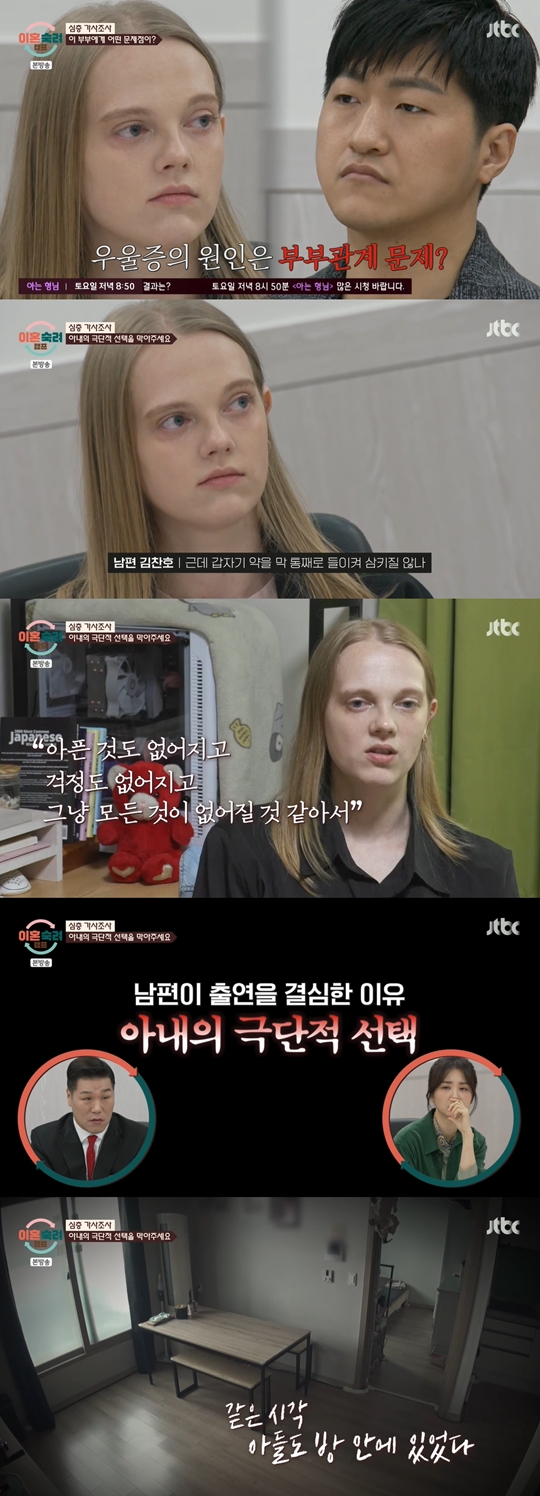 JTBC '이혼숙려캠프‘캡처