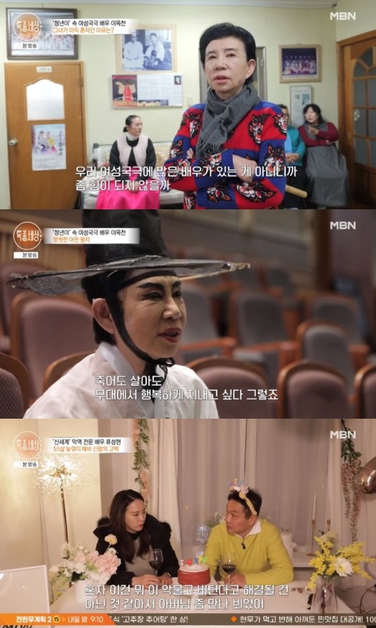 MBN '특종세상' 방송캡쳐