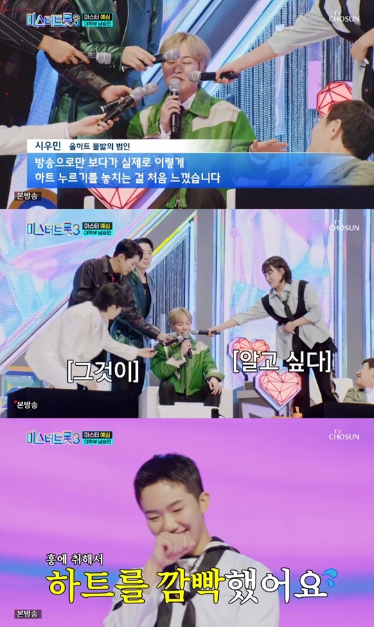 TV조선 '미스터트롯3' 캡처