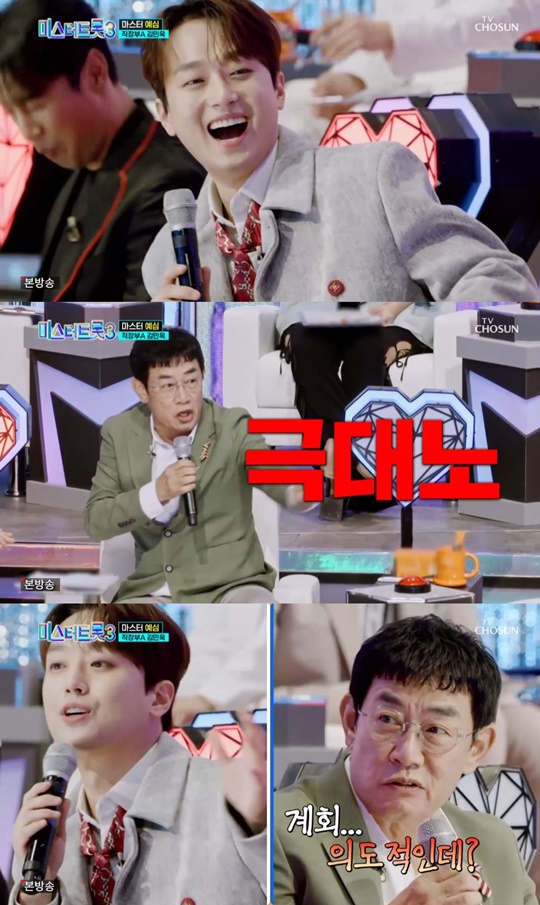 TV조선 '미스터트롯3' 캡처
