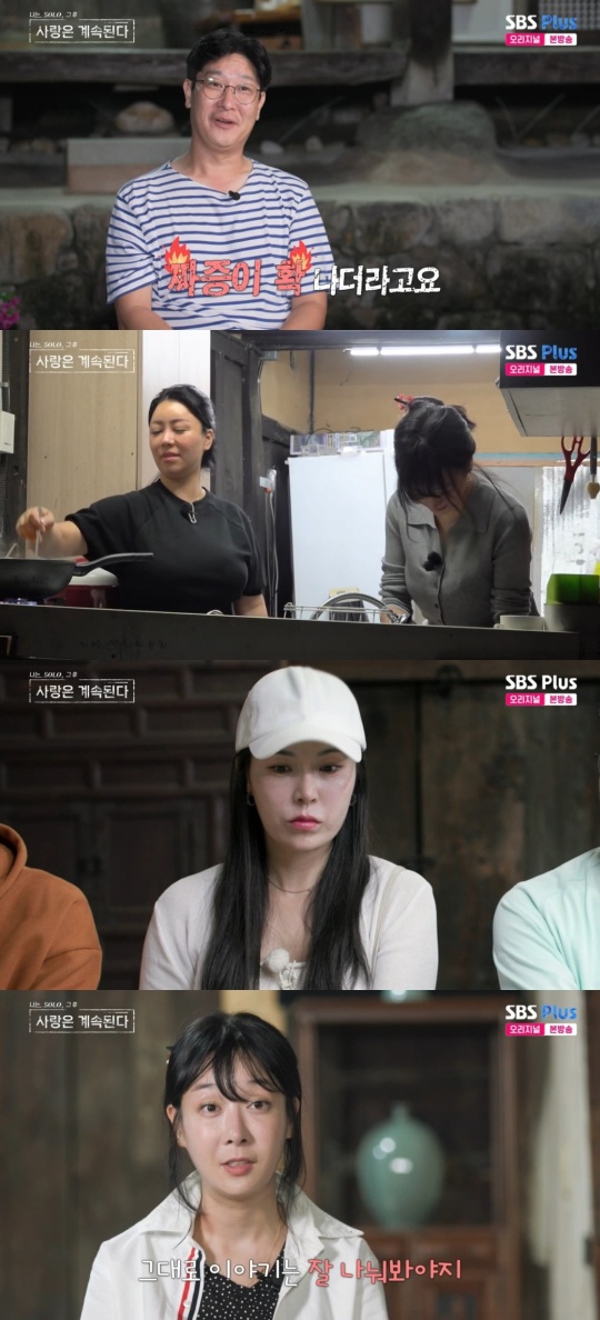 SBS PLUS '나는 SOLO, 그 후 사랑은 계속된다' 캡처