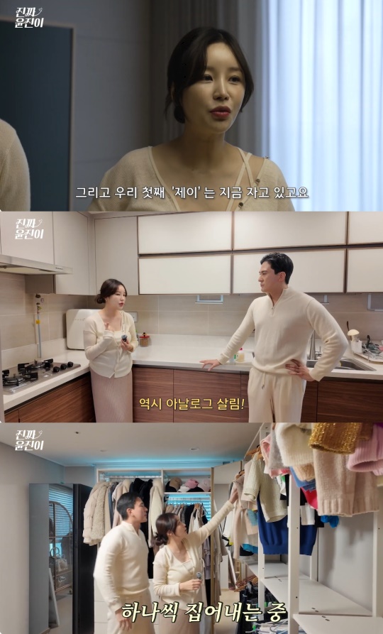 윤진이 유튜브 캡처