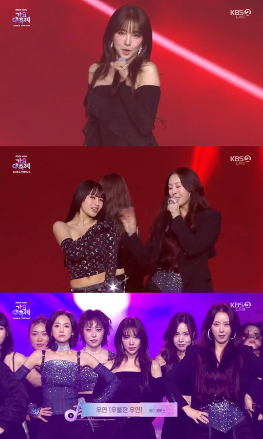 '2024 KBS 가요대축제' 캡처