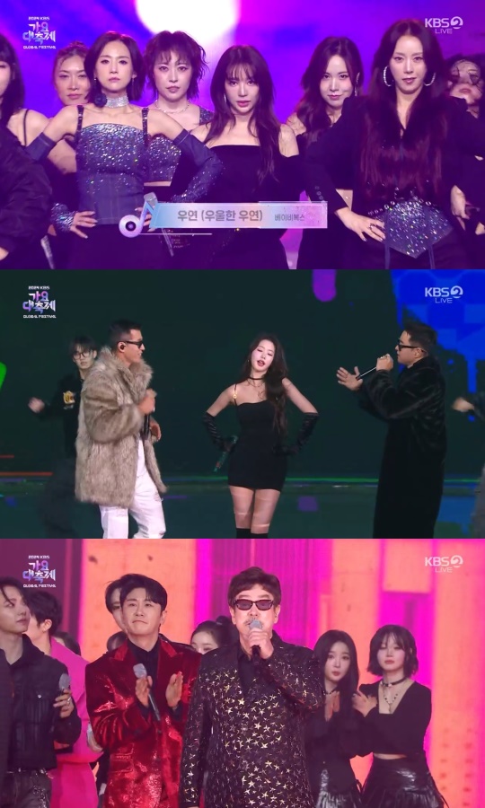 '2024 KBS 가요대축제' 캡처