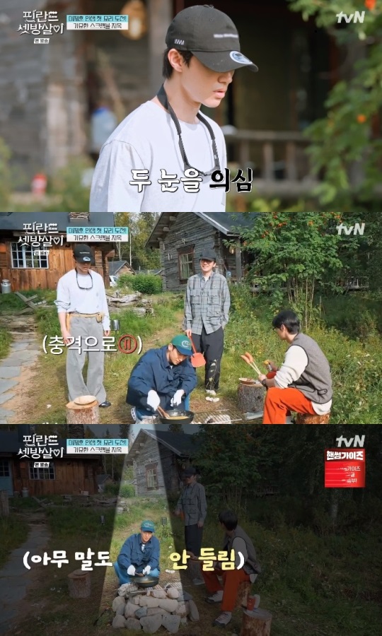 tvN '핀란드 셋방살이' 방송캡쳐