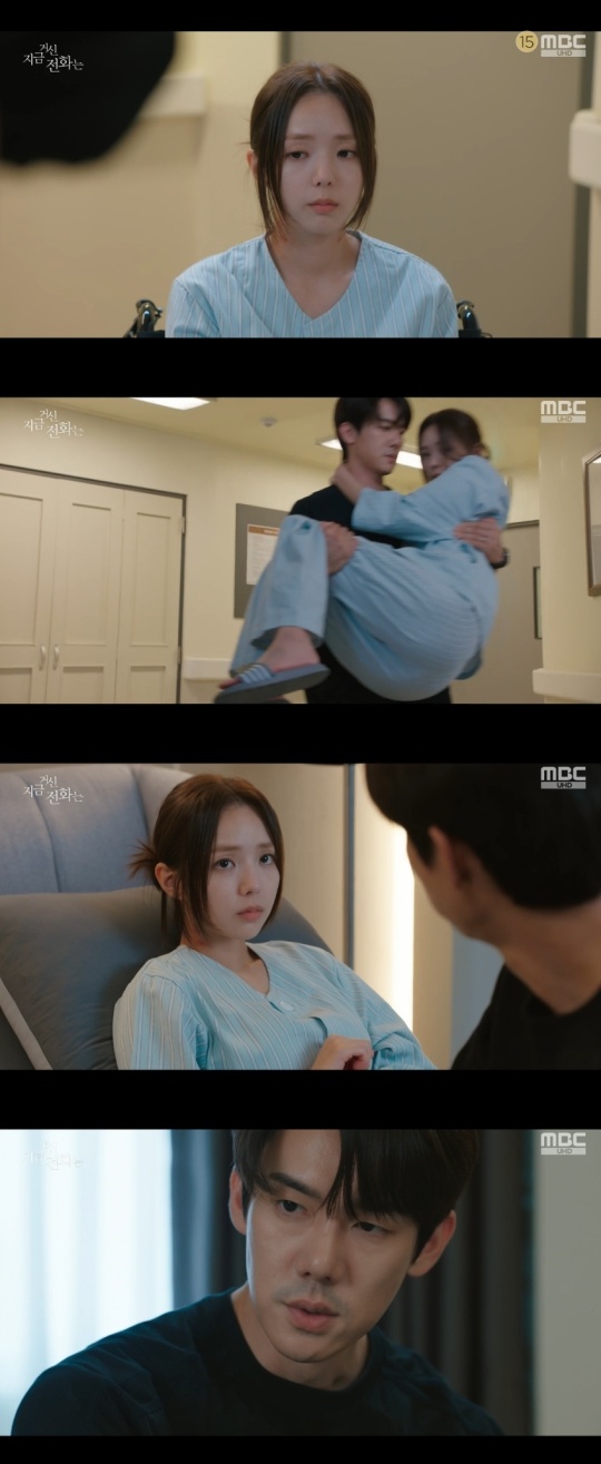 MBC '지금 거신 전화는' 캡처