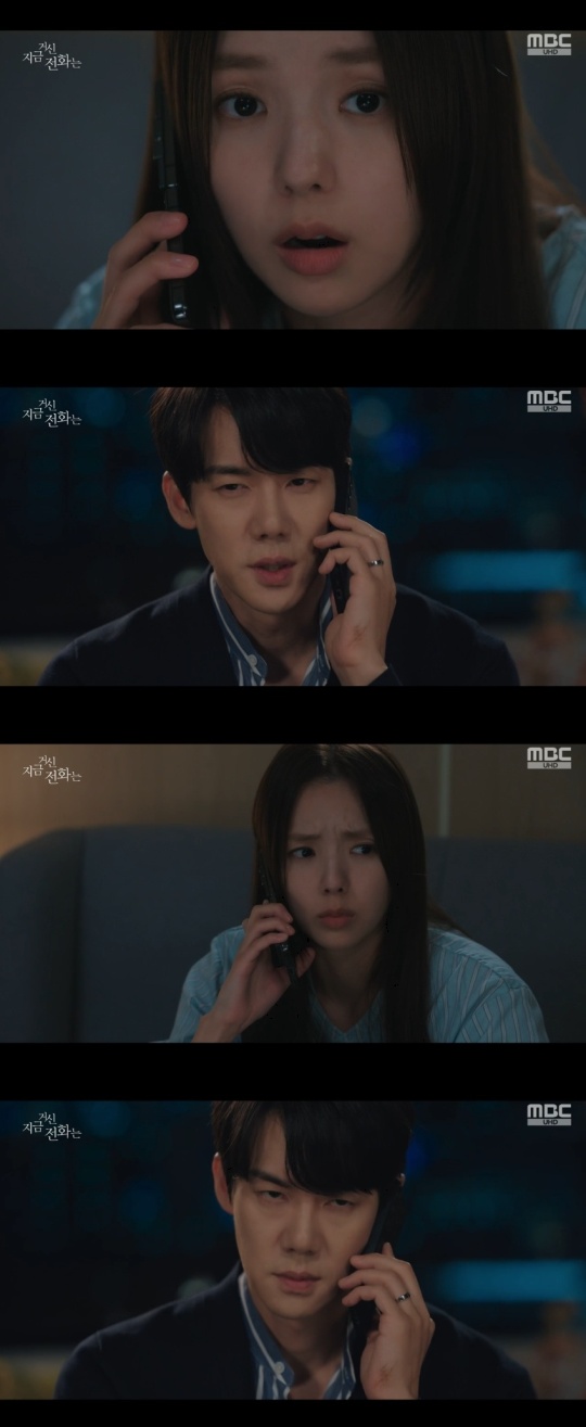 MBC '지금 거신 전화는' 캡처