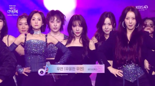 '2024 KBS 가요대축제' 캡처