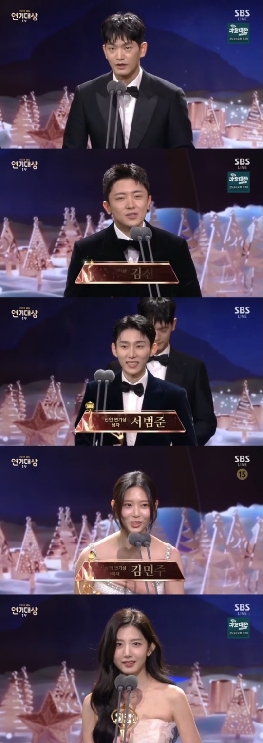 'SBS 연기대상' 캡처