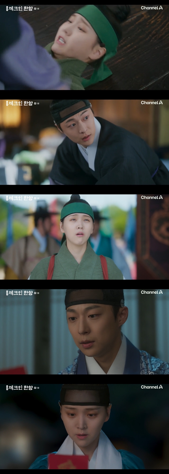 채널A '체크인 한양‘캡처