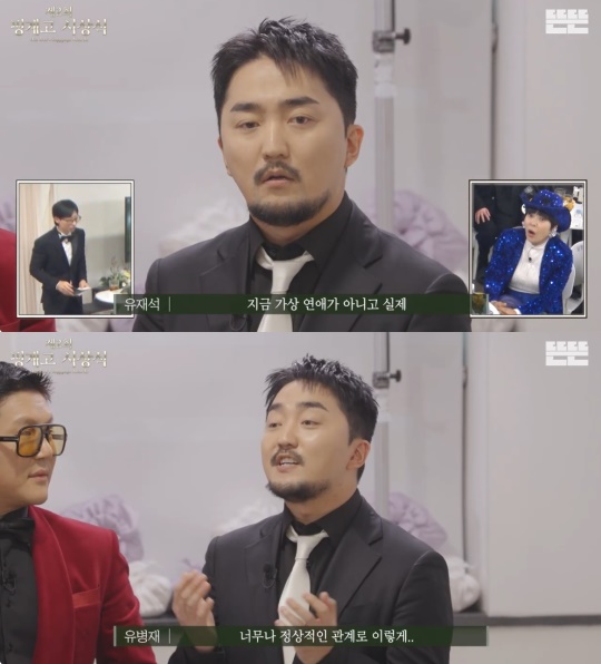 '핑계고' 캡처