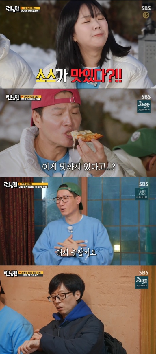 SBS '런닝맨' 캡처
