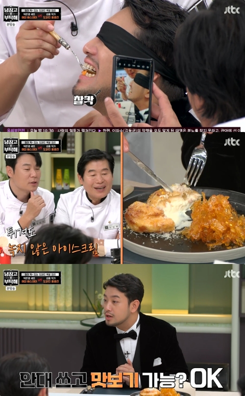 JTBC '냉장고를 부탁해' 방송화면 캡처