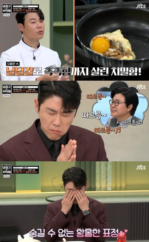 JTBC '냉장고를 부탁해' 방송화면 캡처