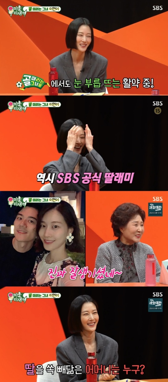 SBS '미운 우리새끼' 캡처