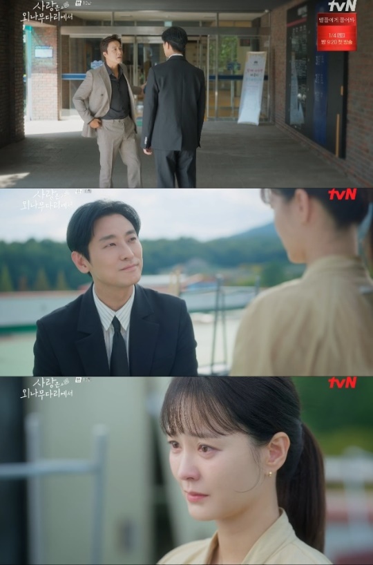 사진=tvN 방송 화면 캡쳐