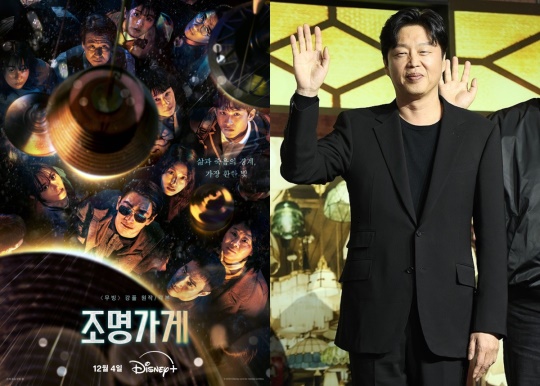 '조명가게' 김희원/사진=디즈니+ '조명가게' 포스터, 민선유 기자