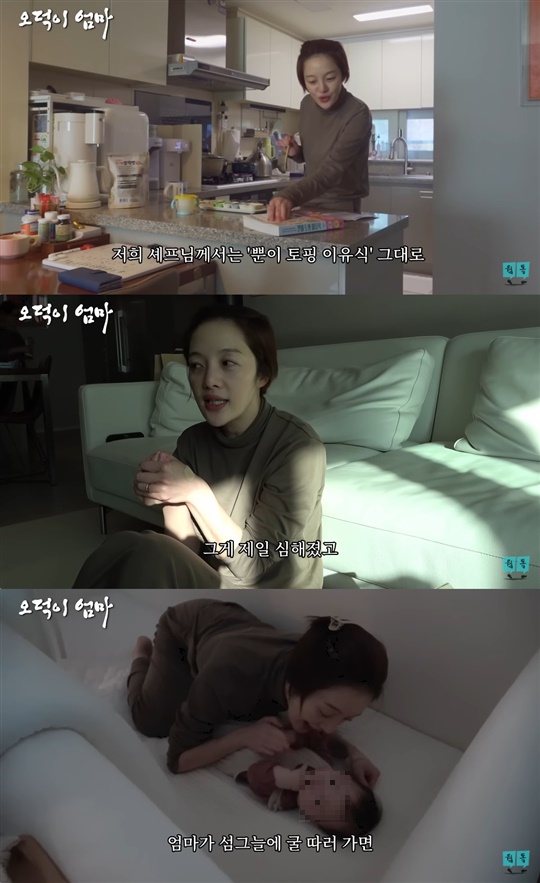 황보라 유튜브 캡처