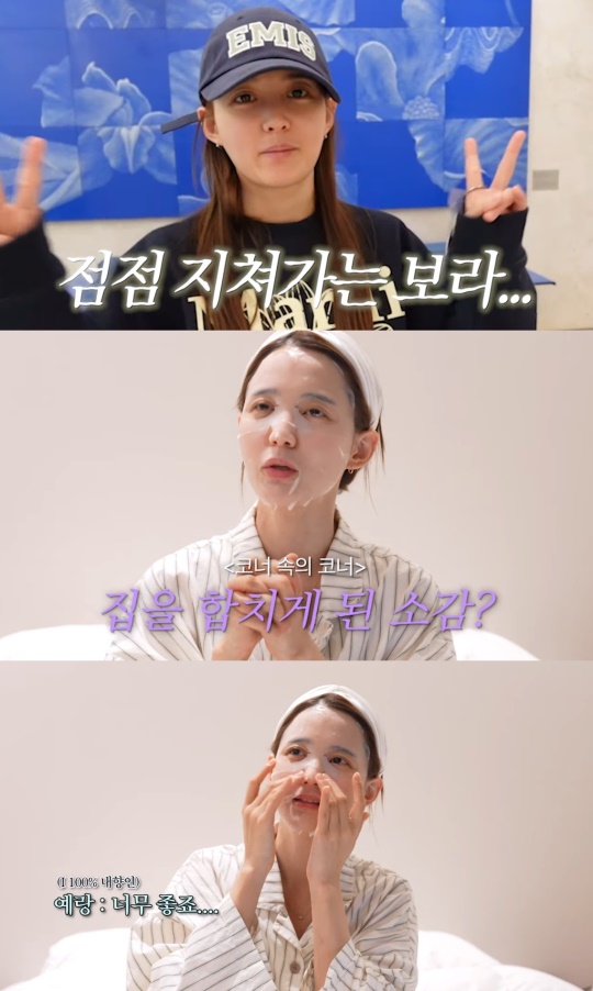 '남보라의 인생극장' 유튜브 캡처