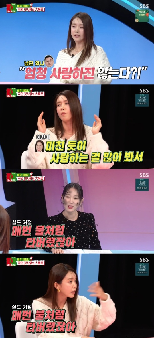 SBS '동상이몽2-너는 내 운명' 캡처