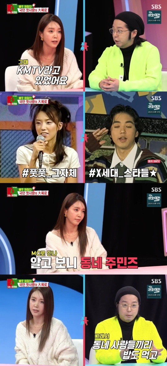 SBS '동상이몽2-너는 내 운명' 캡처
