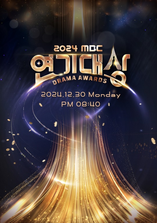 사진='2024 MBC 연기대상'