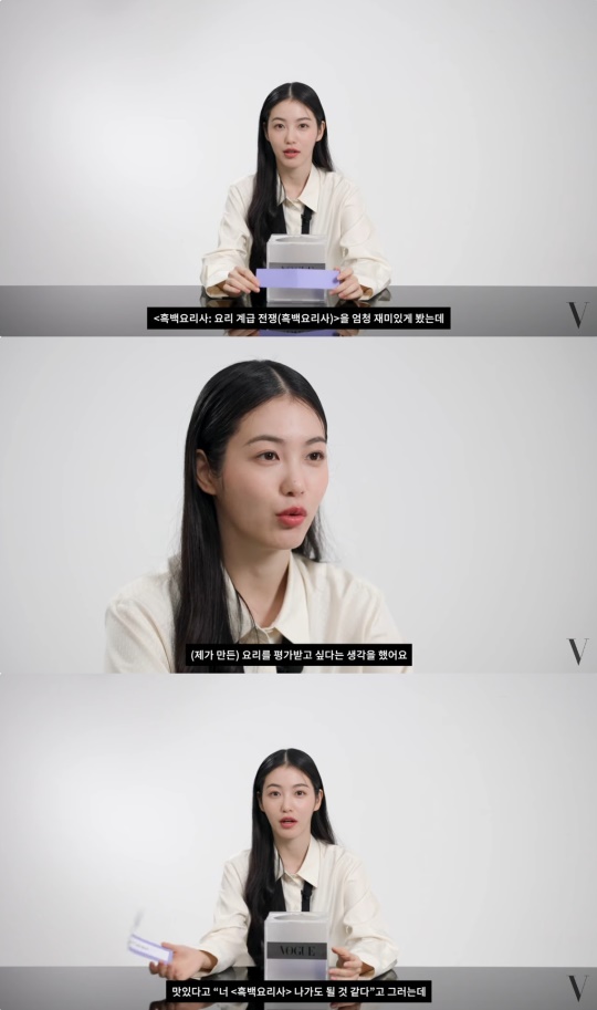'보그 코리아' 유튜브 캡처