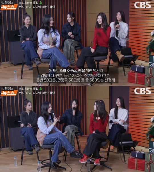 CBS '김현정의 뉴스쇼' 유튜브 캡처