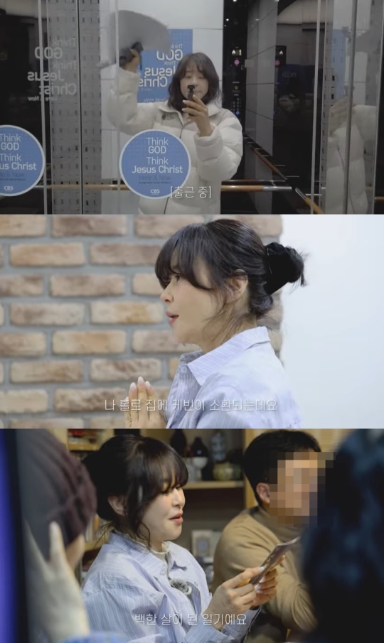 최강희 '나도 최강희' 유튜브 캡처