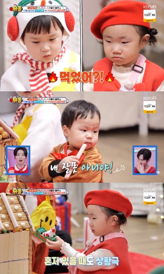 KBS2 '슈돌' 방송캡쳐