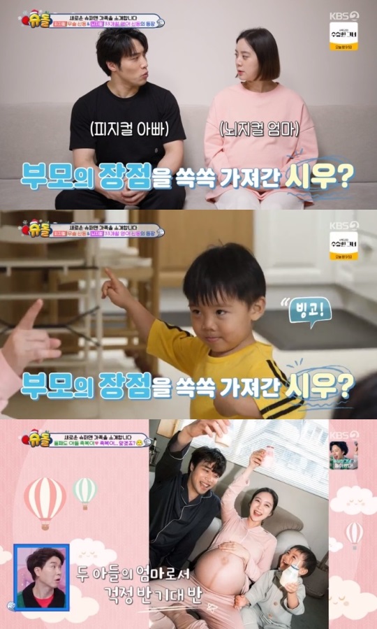 KBS2 '슈돌' 방송캡쳐