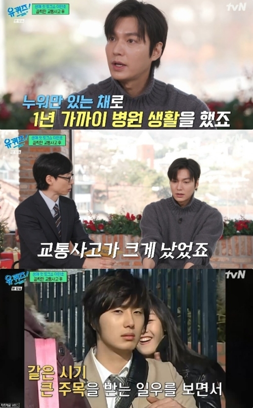 tvN ‘유 퀴즈 온 더 블럭’ 방송화면 캡처
