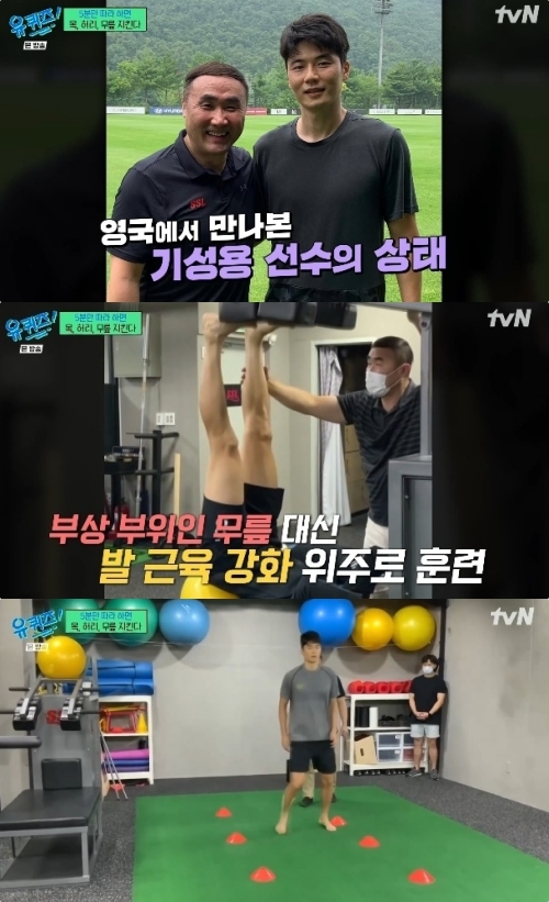 tvN ‘유 퀴즈 온 더 블럭’ 방송화면 캡처