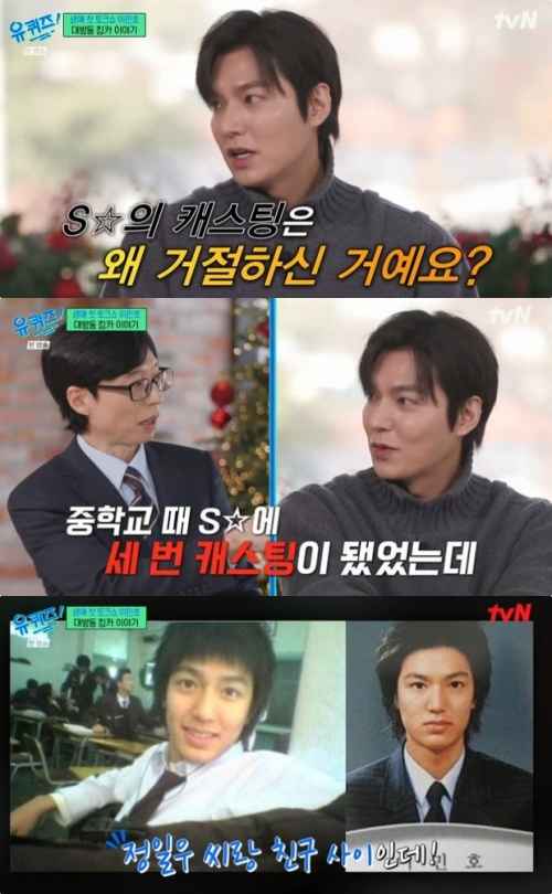 tvN ‘유 퀴즈 온 더 블럭’ 방송화면 캡처