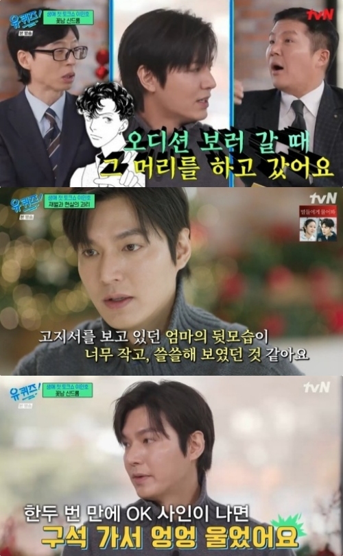 tvN ‘유 퀴즈 온 더 블럭’ 방송화면 캡처