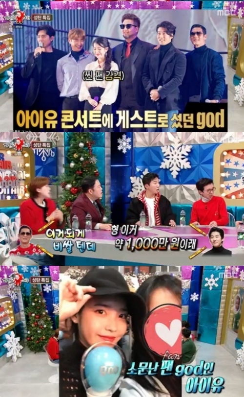 MBC '라디오스타' 방송화면 캡처