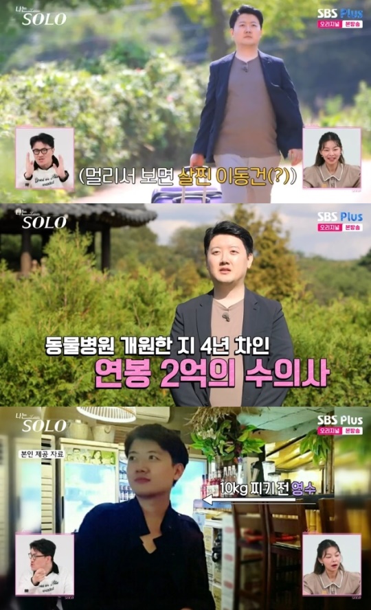 사진=SBS Plus 방송 화면 캡쳐