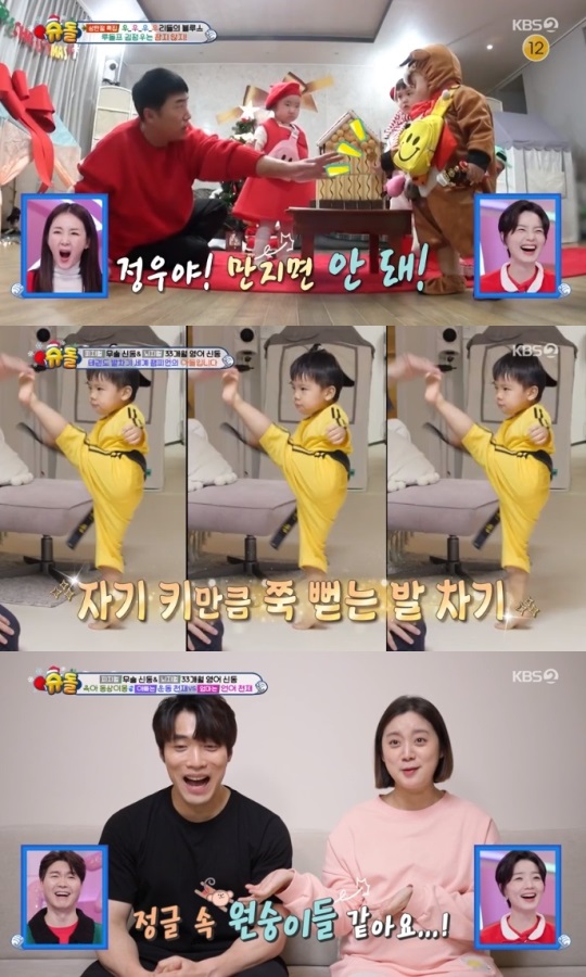KBS2 '슈돌' 방송캡쳐
