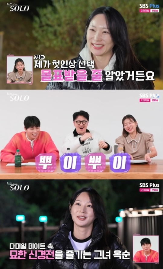 사진=SBS Plus 방송 화면 캡쳐