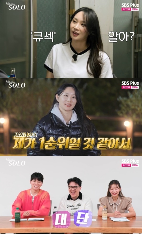 사진=SBS Plus 방송 화면 캡쳐