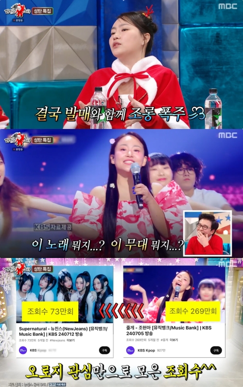 MBC '라디오스타' 방송화면 캡처