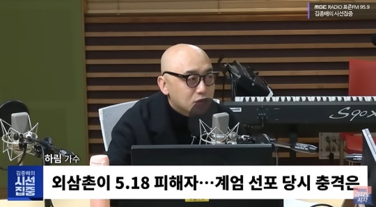 MBC 라디오 '김종배의 시선집중' 유튜브 캡처