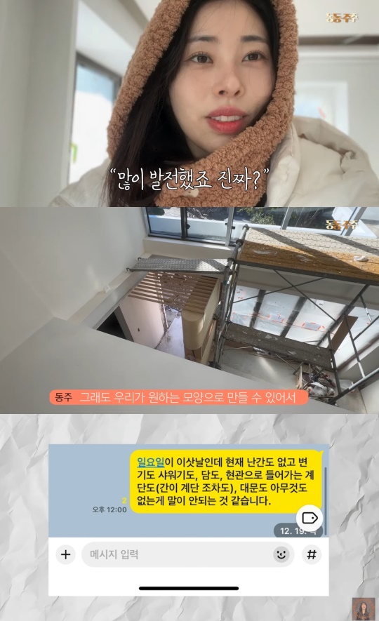 서동주 유튜브 캡처