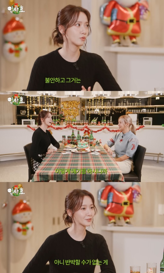 효연 유튜브 캡처