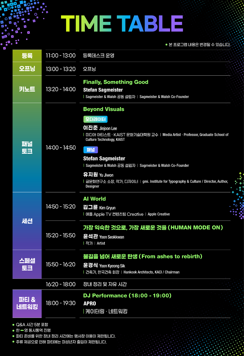 KakaoTalk_20260714_140551579.png