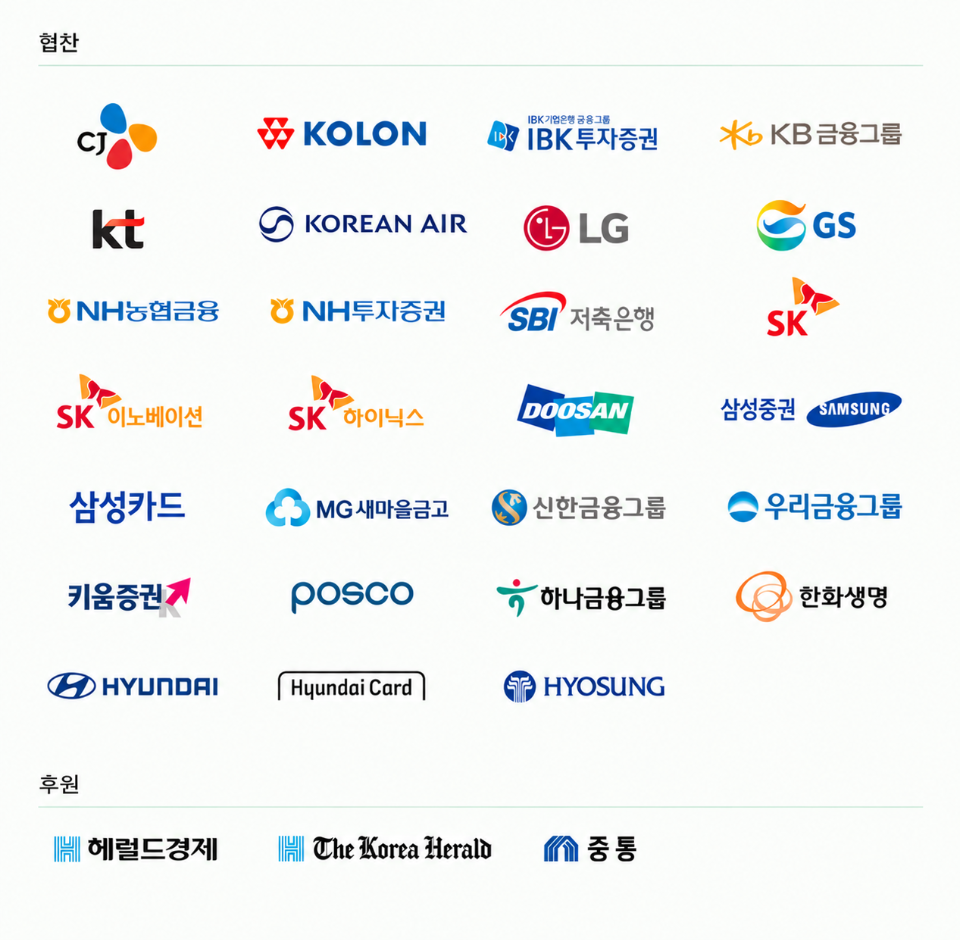스폰서 로고 수정.png