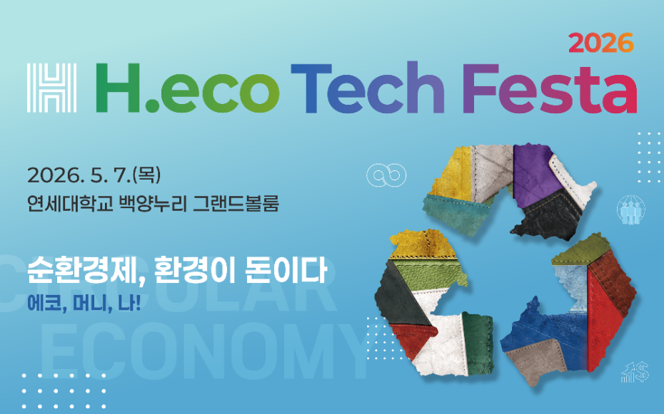 3. 포럼 행사 페이지 썸네일용 (960x600px).png